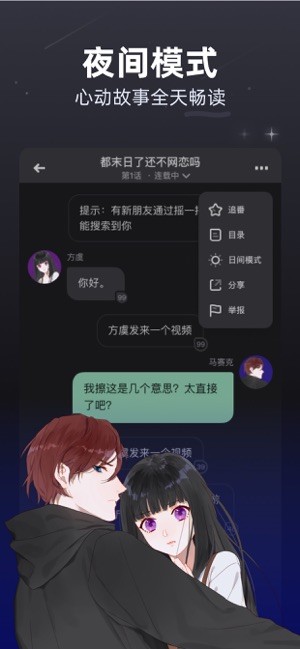 话萌小说截图1