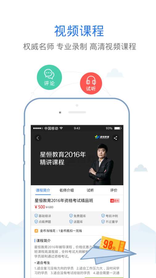 中级会计资格考试星题库截图1