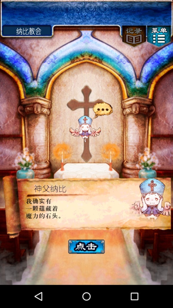 逃脱游戏逃出rpg截图3