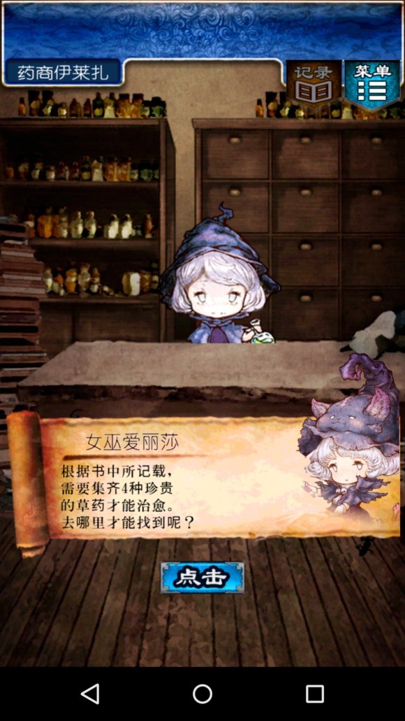 逃脱游戏逃出rpg截图1