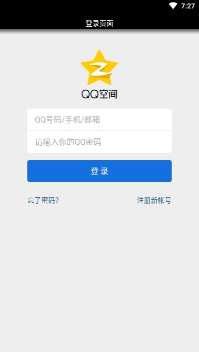 qq隐藏搜索截图1