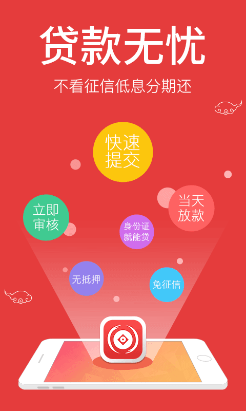 青年贷截图2