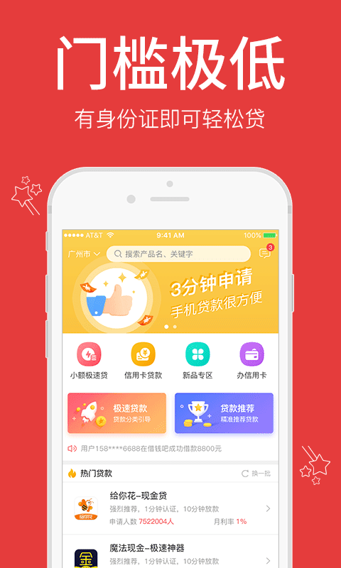 青年贷截图3