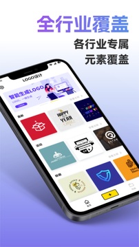 logo图标设计截图3