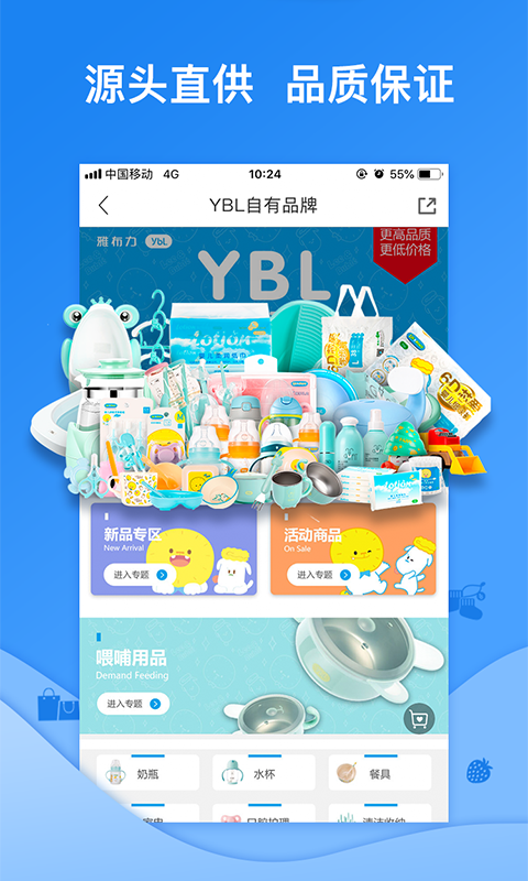 雅布力母婴用品商城截图2