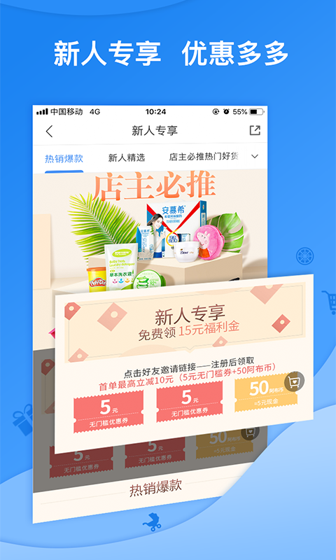 雅布力母婴用品商城截图3