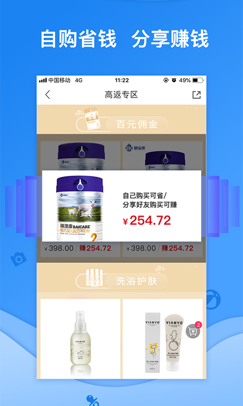 雅布力母婴用品商城截图1