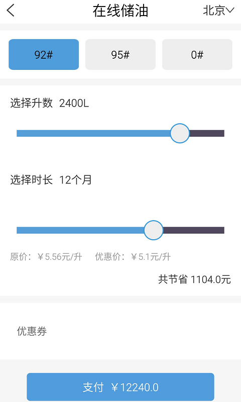 b储油通截图1