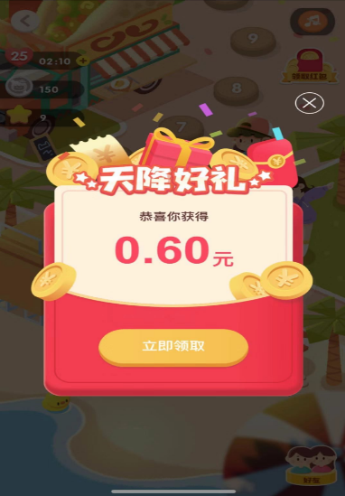 省钱消消消截图2