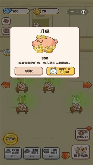 动物救护所截图2