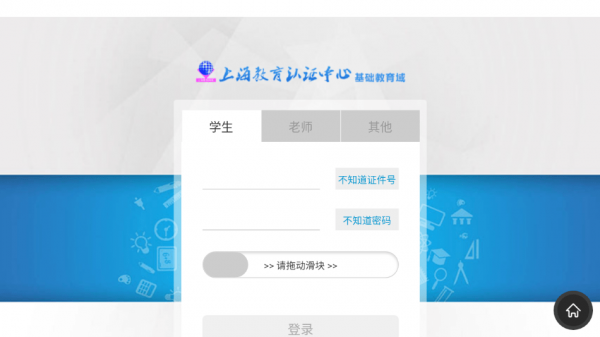 上海中小学数字教材截图2