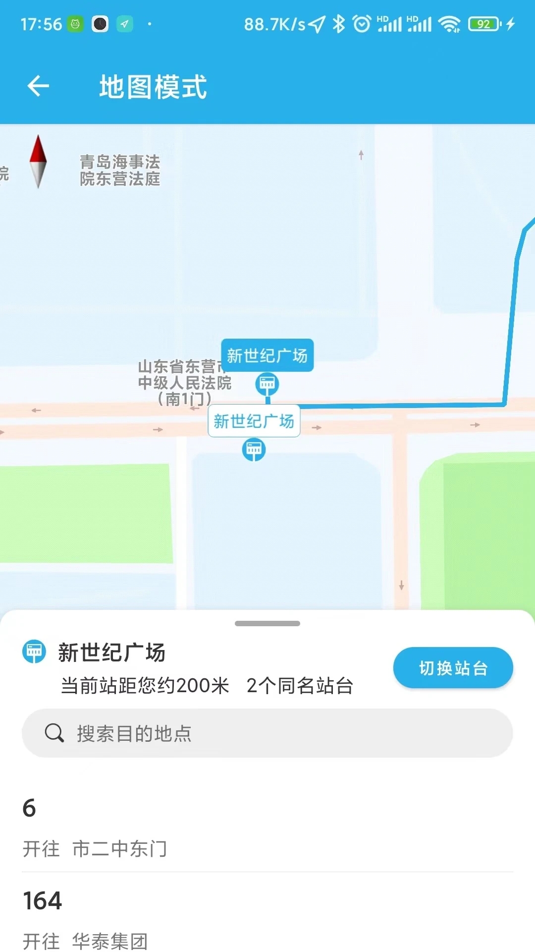 智慧公交截图2