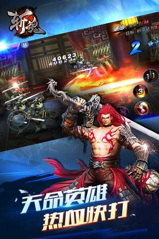 斩魂手游九游版截图1