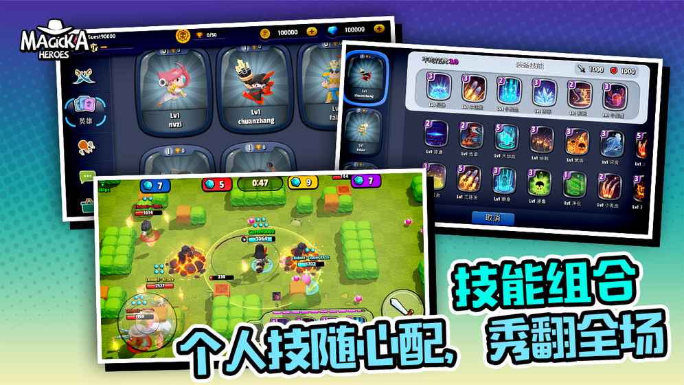 魔灵英雄手游截图3