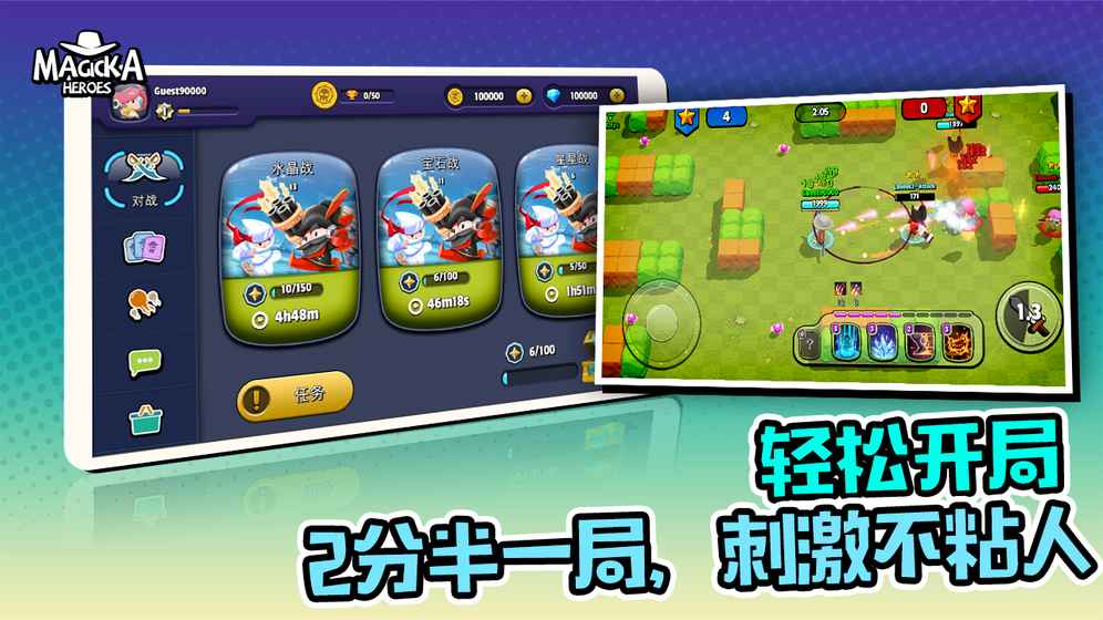 魔灵英雄手游截图2
