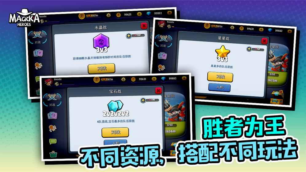 魔灵英雄手游截图1