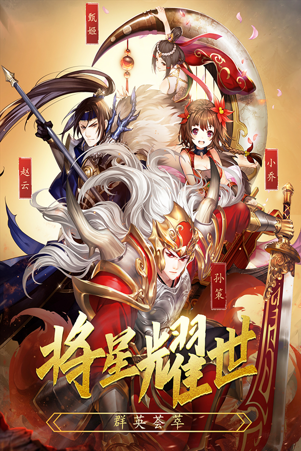 乱战三国之争霸截图1