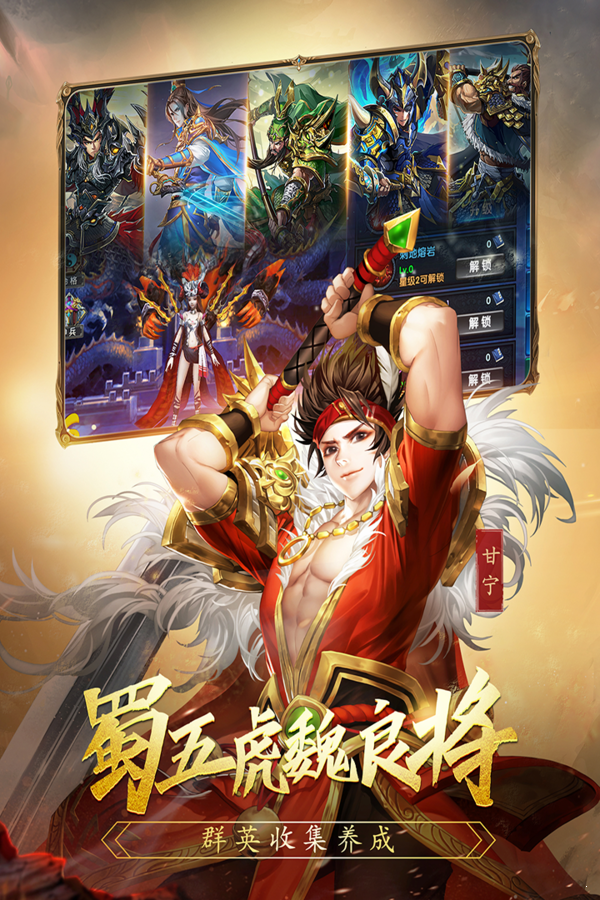 乱战三国之争霸截图3