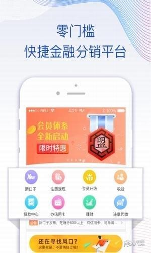 销客赚软件截图3