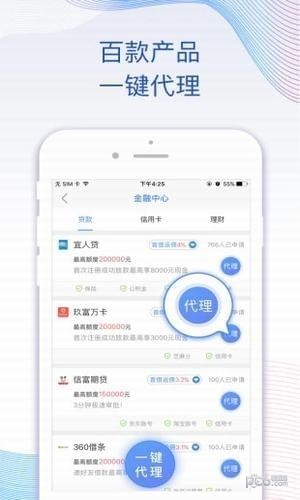 销客赚软件截图1