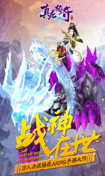 真龙传奇gm版截图3