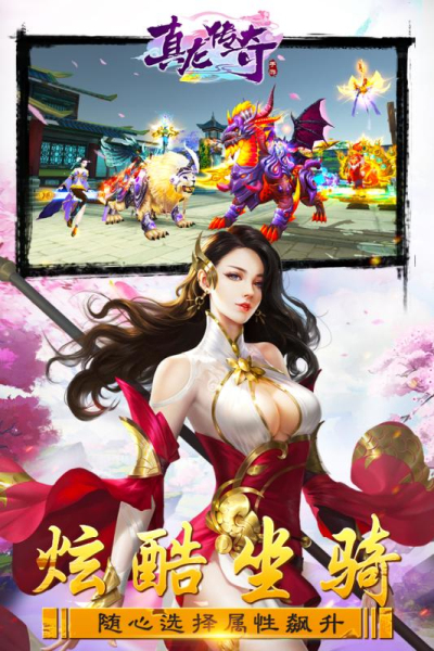 真龙传奇gm版截图2