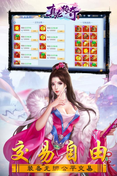 真龙传奇gm版截图1