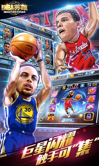 nba英雄360版截图1