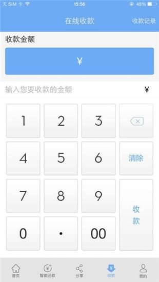 英选智能管家截图1