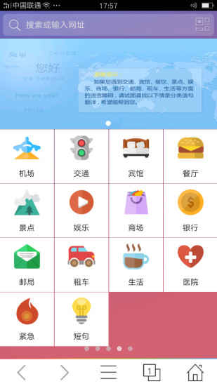 华夏浏览器截图3