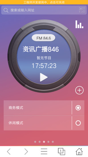 华夏浏览器截图1