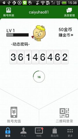 巨人手机助手截图3