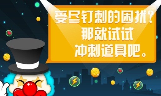 马戏团pk版截图4