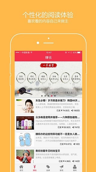 转客点赚app截图2