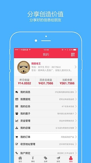 转客点赚app截图3