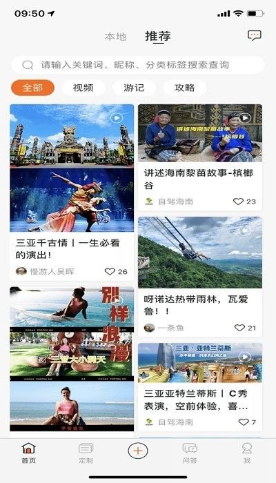 527轻会议截图3