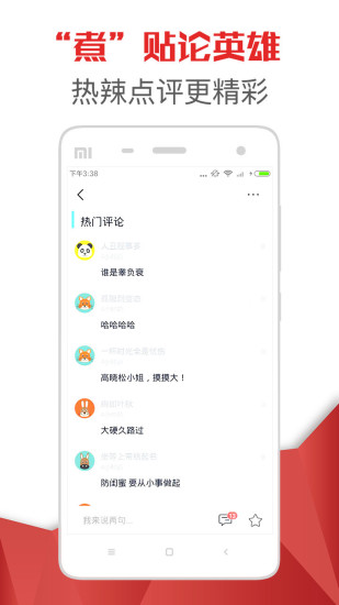 魔百资讯截图3