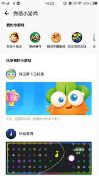 微信游戏截图3