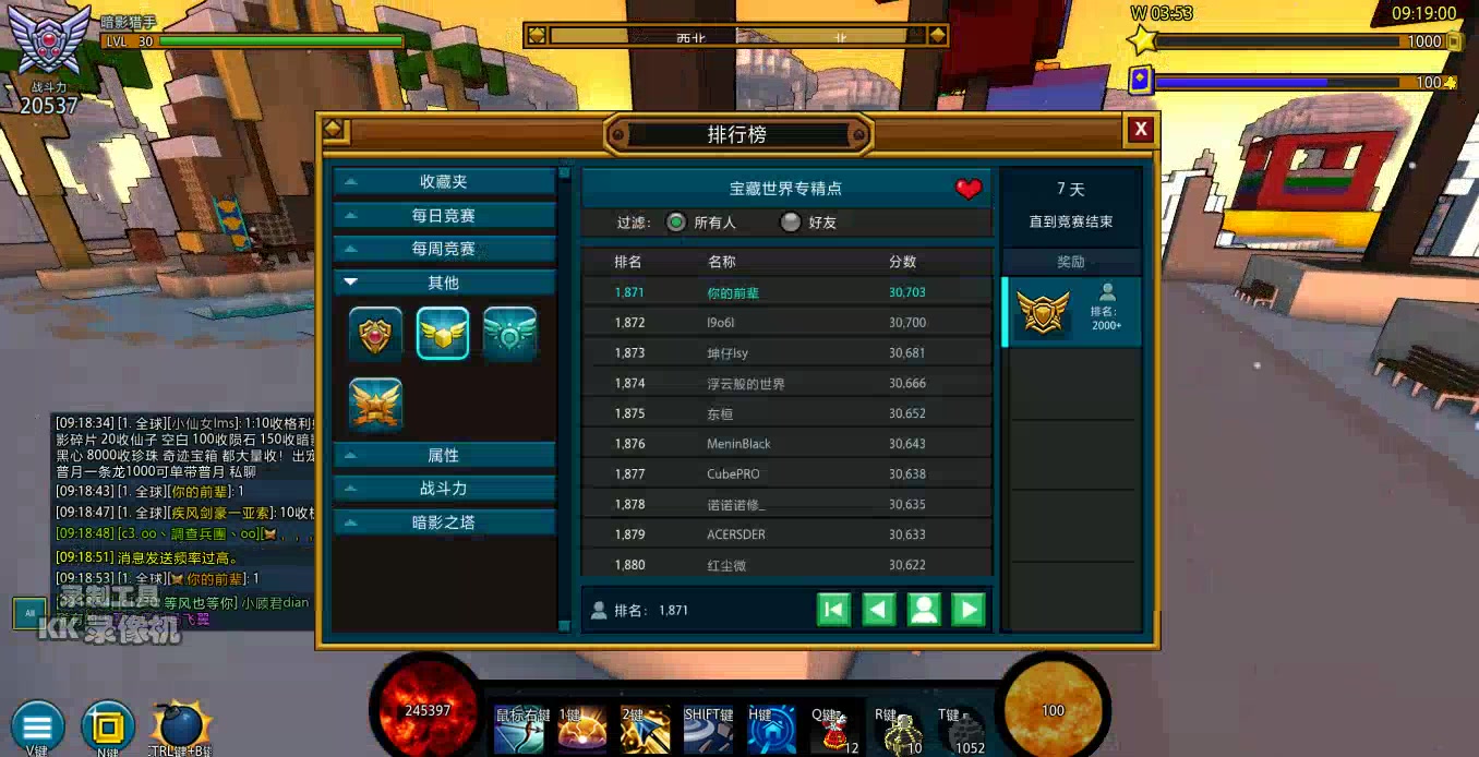 宝藏世界金币买什么好