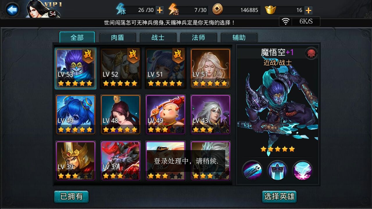 乱斗西游2怎么配装备