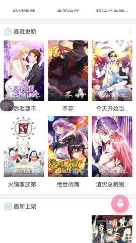 酷漫漫画旧版本截图2