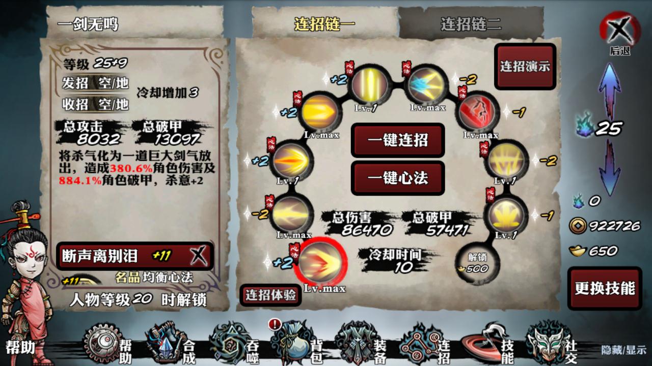 影之刃0破是什么意思