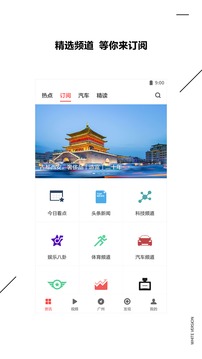 zaker客户端截图4