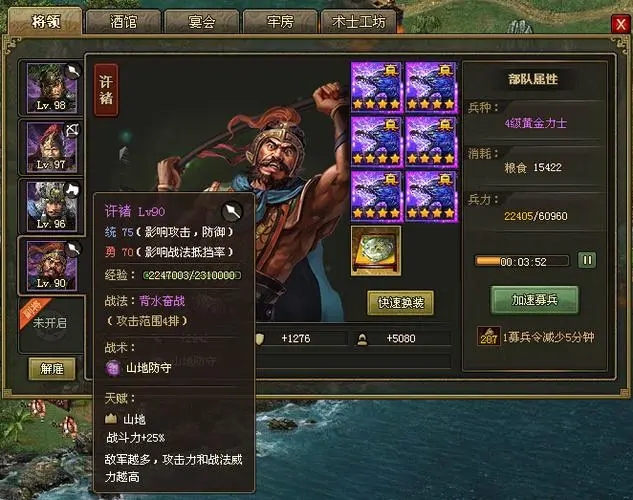 攻城掠地平砍武将都有哪些