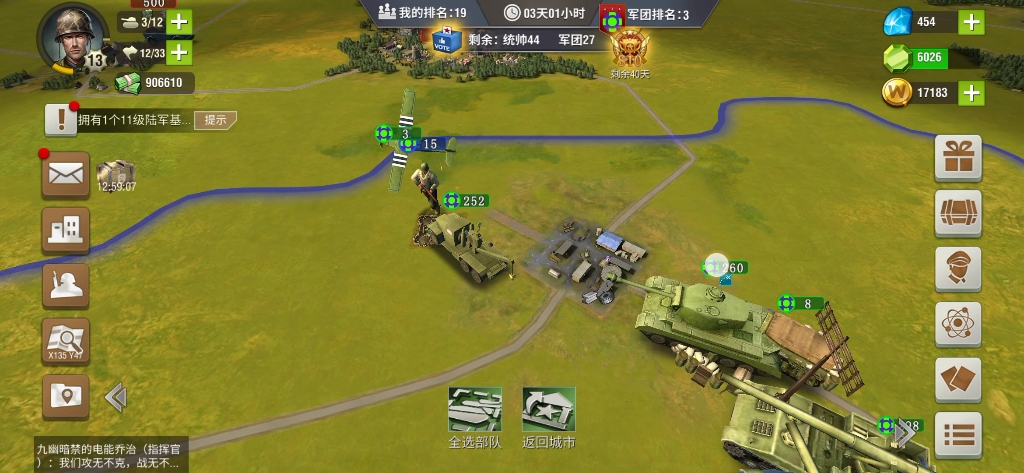 二战风云如何快速攻打别人的主