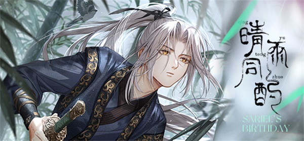 光与夜之恋回溯之链在哪