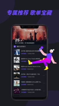 电音阁dj截图3