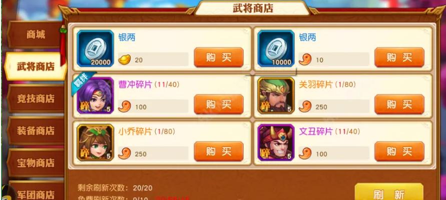 少年三国志阴符经哪里有