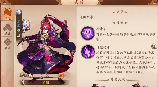 少年三国志公会在哪