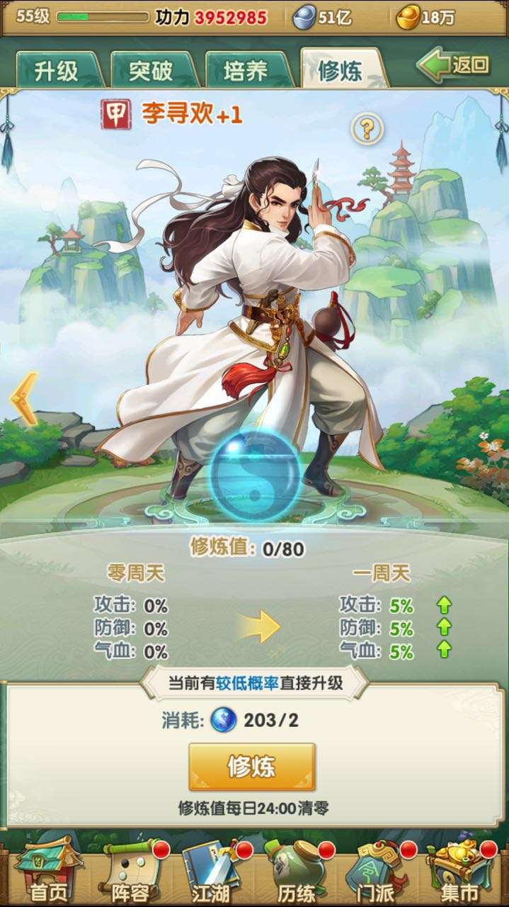 大掌门二号位哪个好